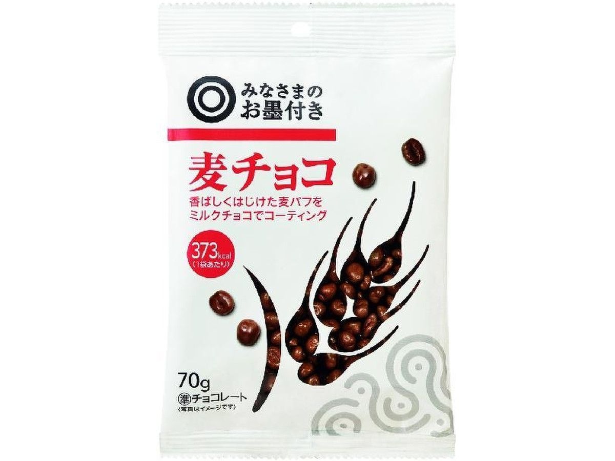 中評価 みなさまのお墨付き 麦チョコのクチコミ 評価 値段 価格情報 もぐナビ