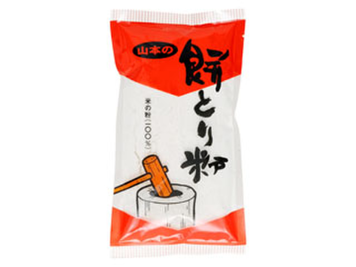 山本貢資商店 山本の餅とり粉 米粉のクチコミ一覧 もぐナビ