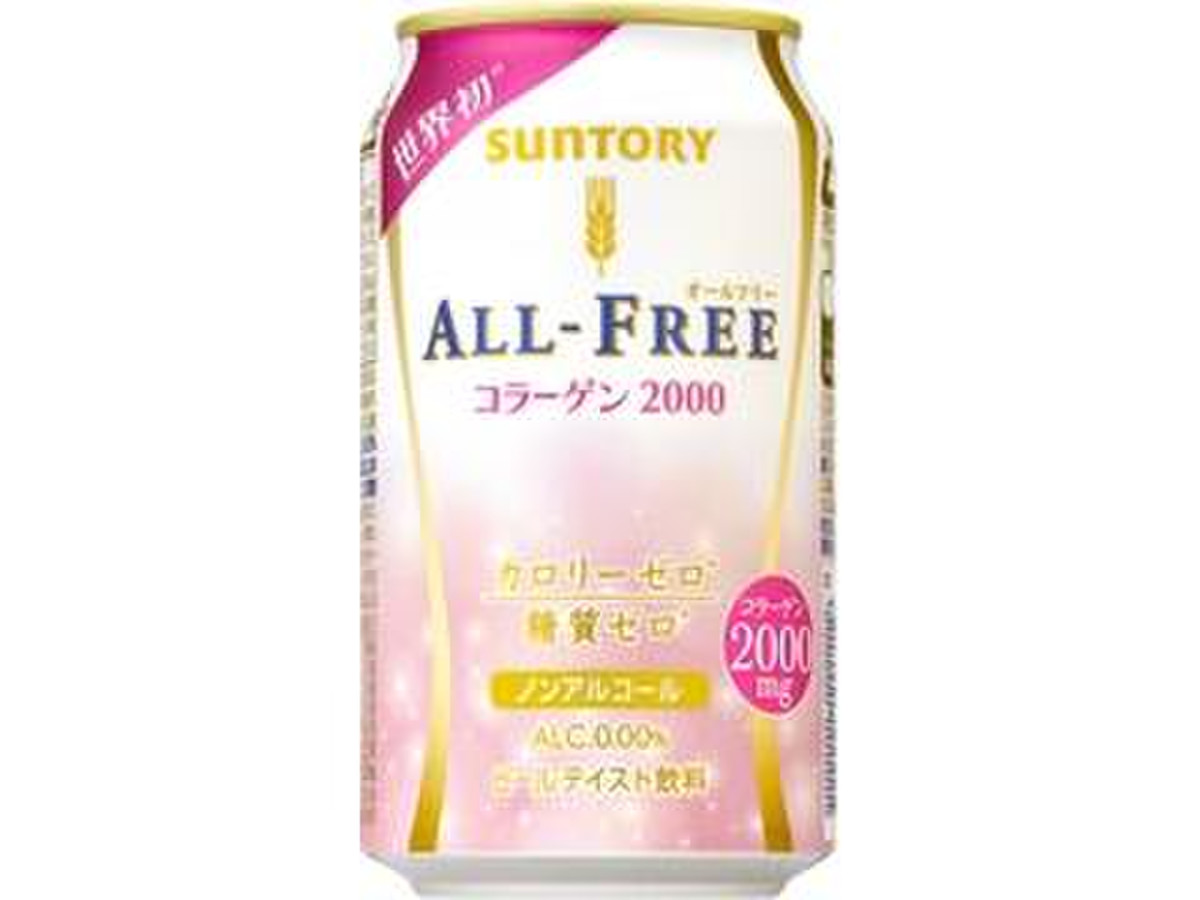 中評価 ノンアルに A サントリー オールフリー コラーゲン のクチコミ 評価 エリリさん もぐナビ