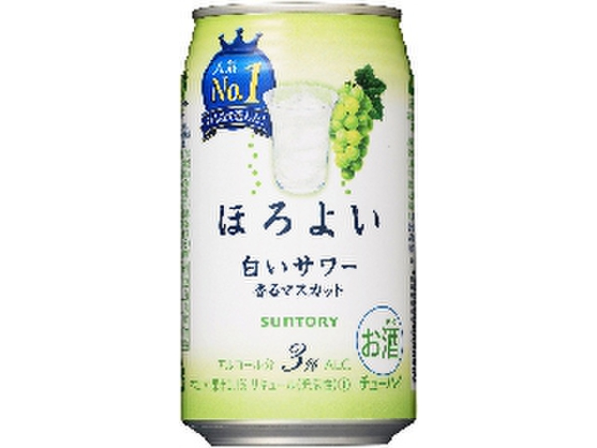 中評価 白ぶどうでなく 白いサワーのマスカット風味 サントリー チューハイ ほろよい 白いサワー 香るマスカット のクチコミ 評価 Cindyさん もぐナビ