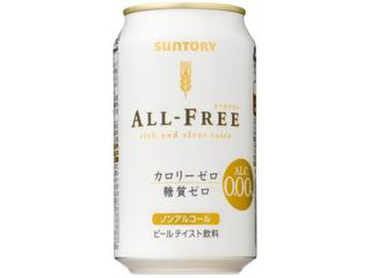 高評価 サントリー オールフリー 缶350ml 製造終了 のクチコミ 評価 商品情報 もぐナビ