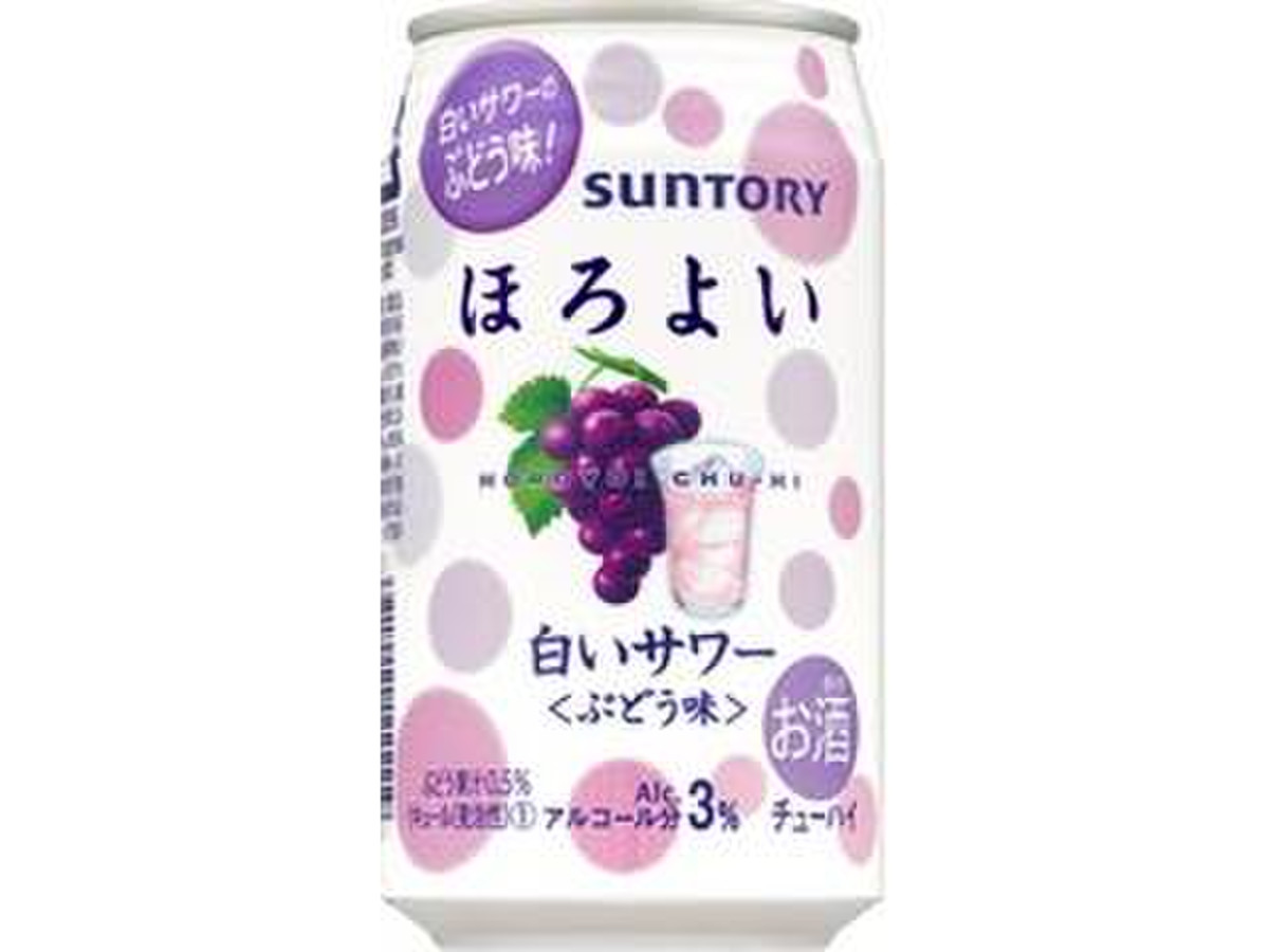 高評価 サントリー チューハイ ほろよい 白いサワー ぶどう味 缶350ml 製造終了 のクチコミ 評価 カロリー 値段 価格情報 もぐナビ