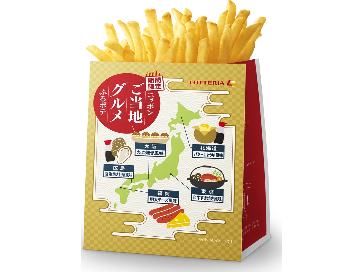 ロッテリア ふるポテ たこ焼き風味のクチコミ 評価 値段 価格情報 もぐナビ