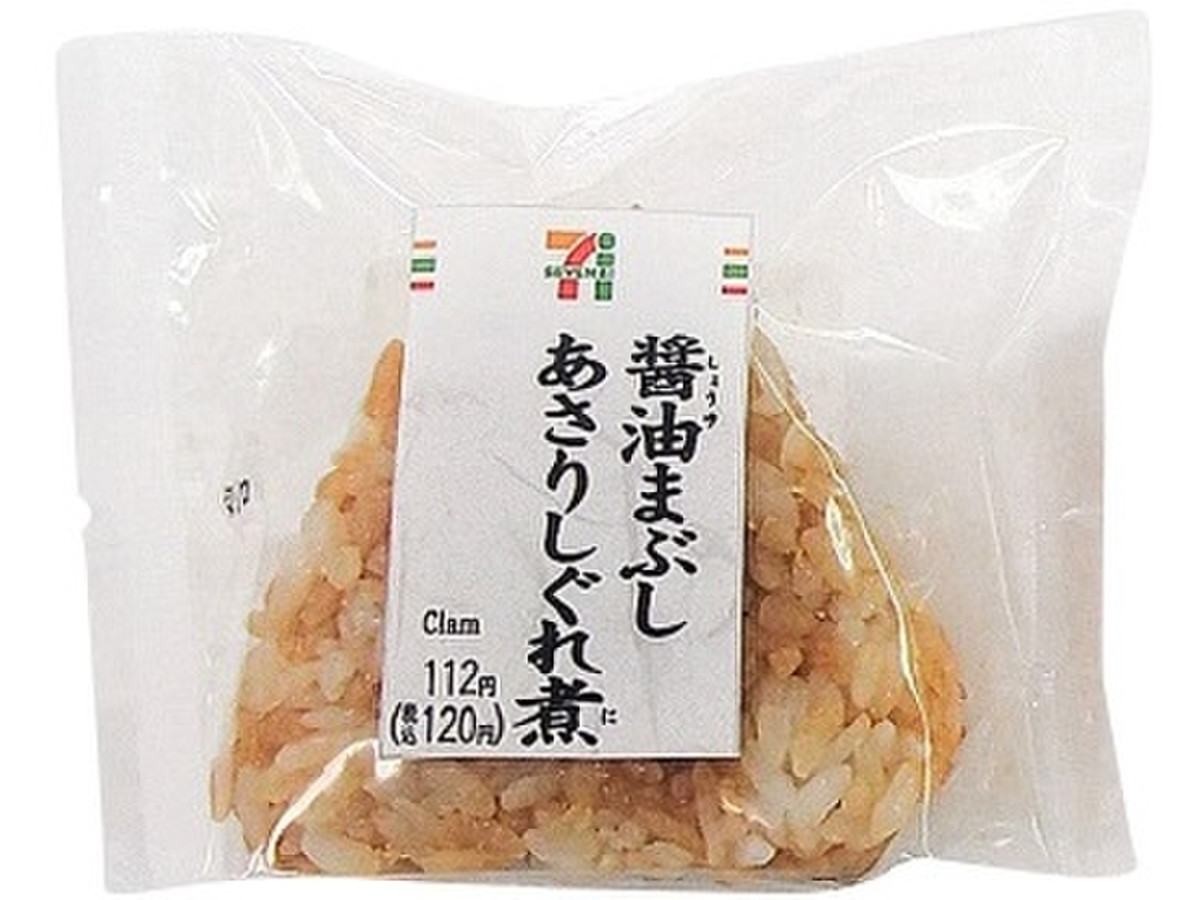 セブン イレブン 醤油まぶしあさりしぐれ煮おむすびのクチコミ 評価 値段 価格情報 もぐナビ