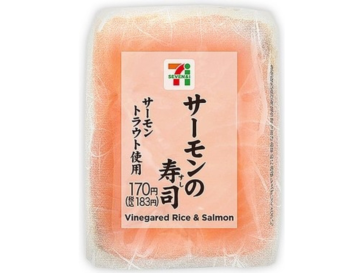 高評価 セブン イレブン サーモンの寿司のクチコミ 評価 カロリー 値段 価格情報 もぐナビ