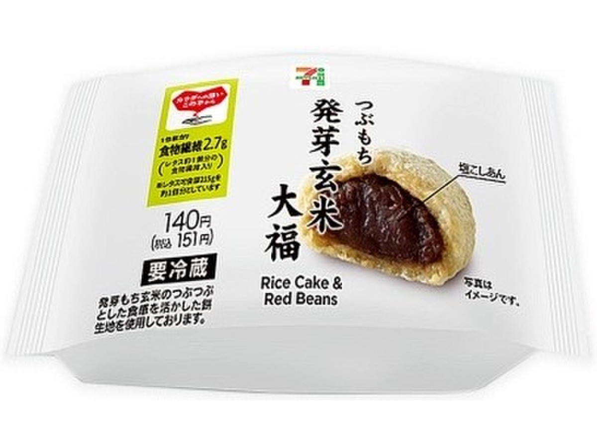 中評価 セブン イレブン つぶもち 発芽玄米大福のクチコミ 評価 カロリー 値段 価格情報 もぐナビ