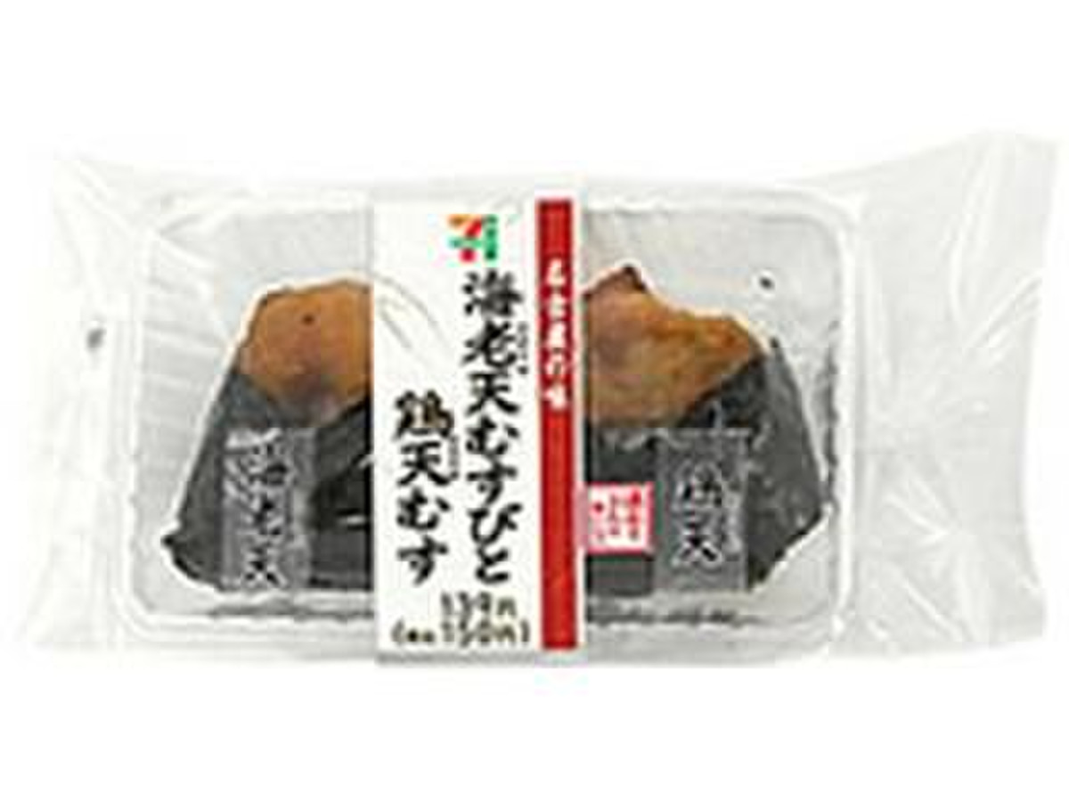 高評価 セブン イレブン 海老天むすびと鶏天むす 袋2個のクチコミ 評価 カロリー 値段 価格情報 もぐナビ