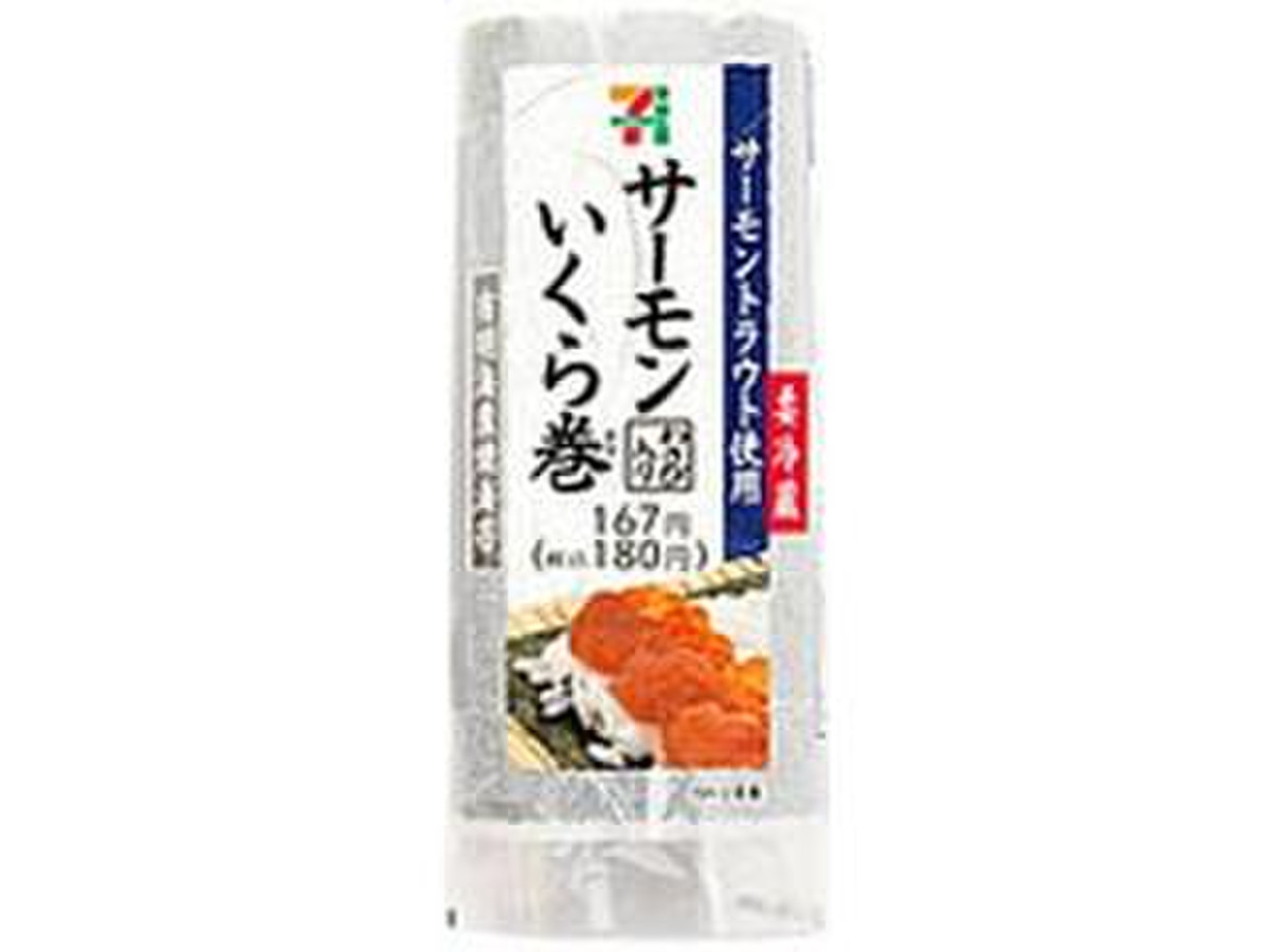 高評価 セブン イレブン 手巻寿司 サーモンいくら巻の口コミ 評価 カロリー 値段 価格情報 食品クチコミサイト もぐナビ