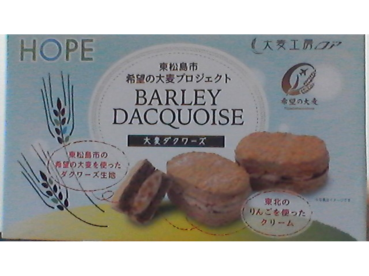 Jpirasutokbfbcl 完了しました 大麦 ダクワーズ カロリー 1500 大麦 ダクワーズ カロリー