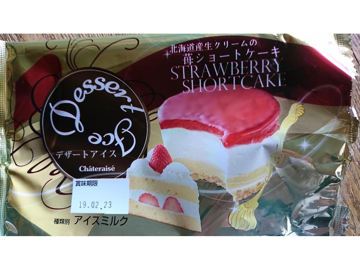 高評価 シャトレーゼ デザートアイス 北海道産生クリームの苺ショートケーキのクチコミ 評価 商品情報 もぐナビ