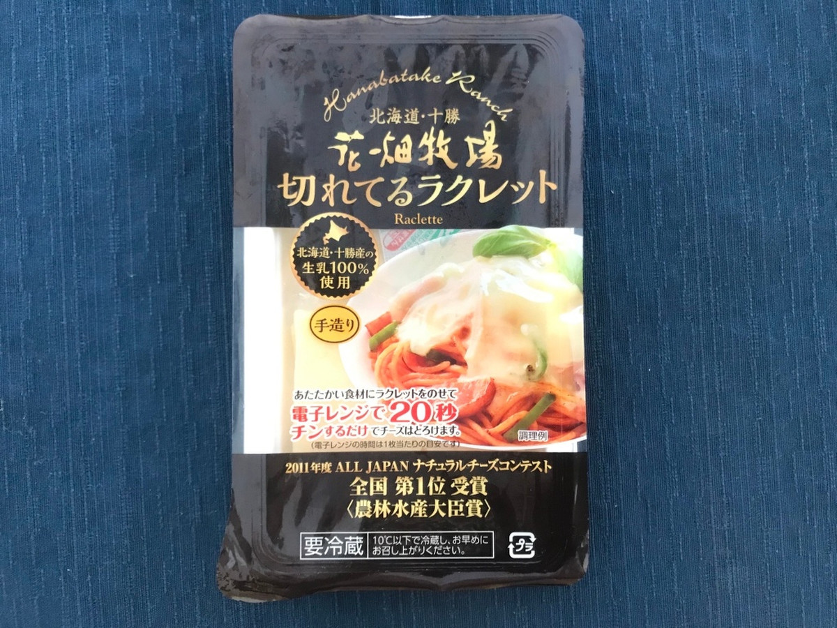 中評価 クセがなく 冷めても固まらない 花畑牧場 切れてるラクレット のクチコミ 評価 やにゃさん もぐナビ