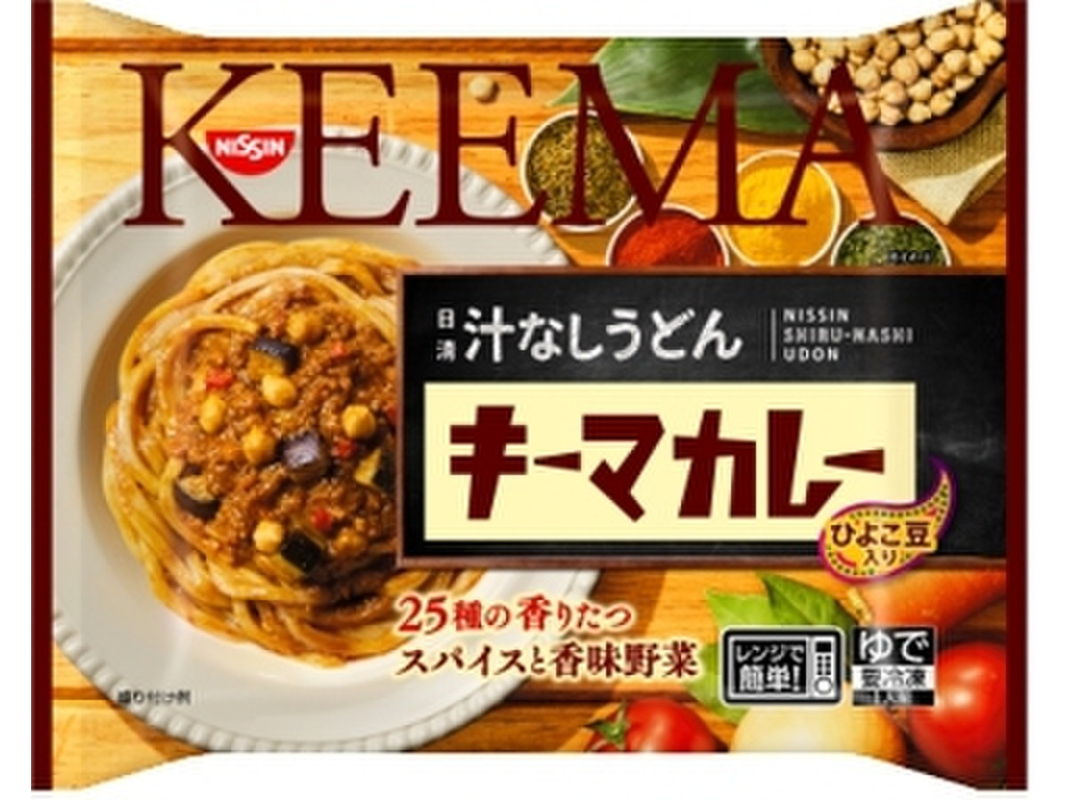 中評価 日清食品冷凍 汁なしうどん キーマカレーの口コミ 評価 商品情報 もぐナビ