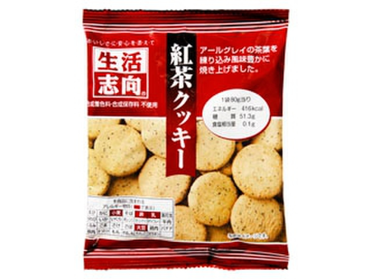 中評価 香りも食感も 生活志向 紅茶クッキー のクチコミ 評価 あぽろんさん もぐナビ