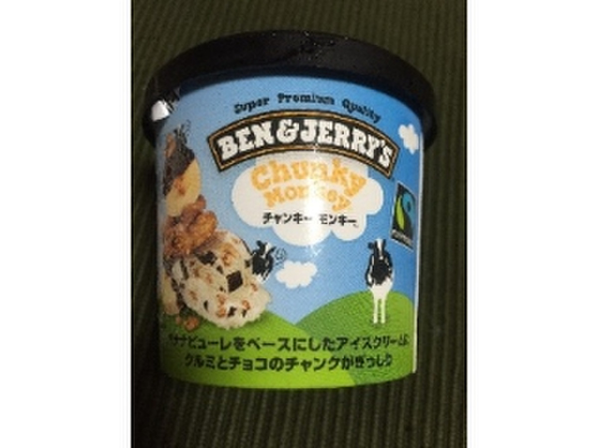 高評価 ｂｅｎ ｊｅｒｒｙ ｓ ミニカップ アイスクリーム チャンキーモンキーのクチコミ 評価 商品情報 もぐナビ