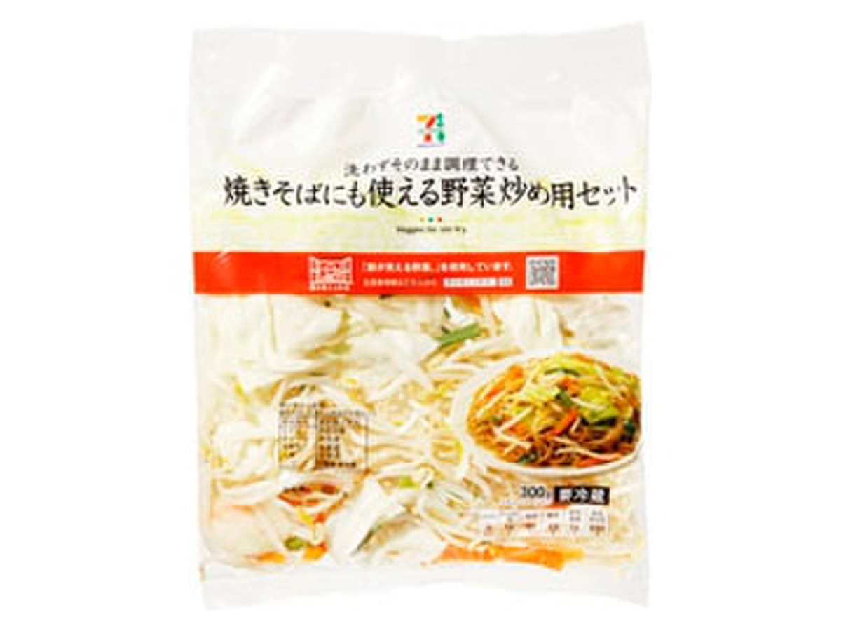 セブンプレミアム 顔が見える食品 焼きそばにも使える野菜炒め用セットのクチコミ 評価 商品情報 もぐナビ