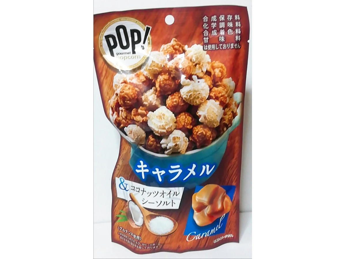 高評価 ｍｄ ｐｏｐ グルメポップコーン キャラメル ココナッツオイルシーソルトのクチコミ 評価 商品情報 もぐナビ