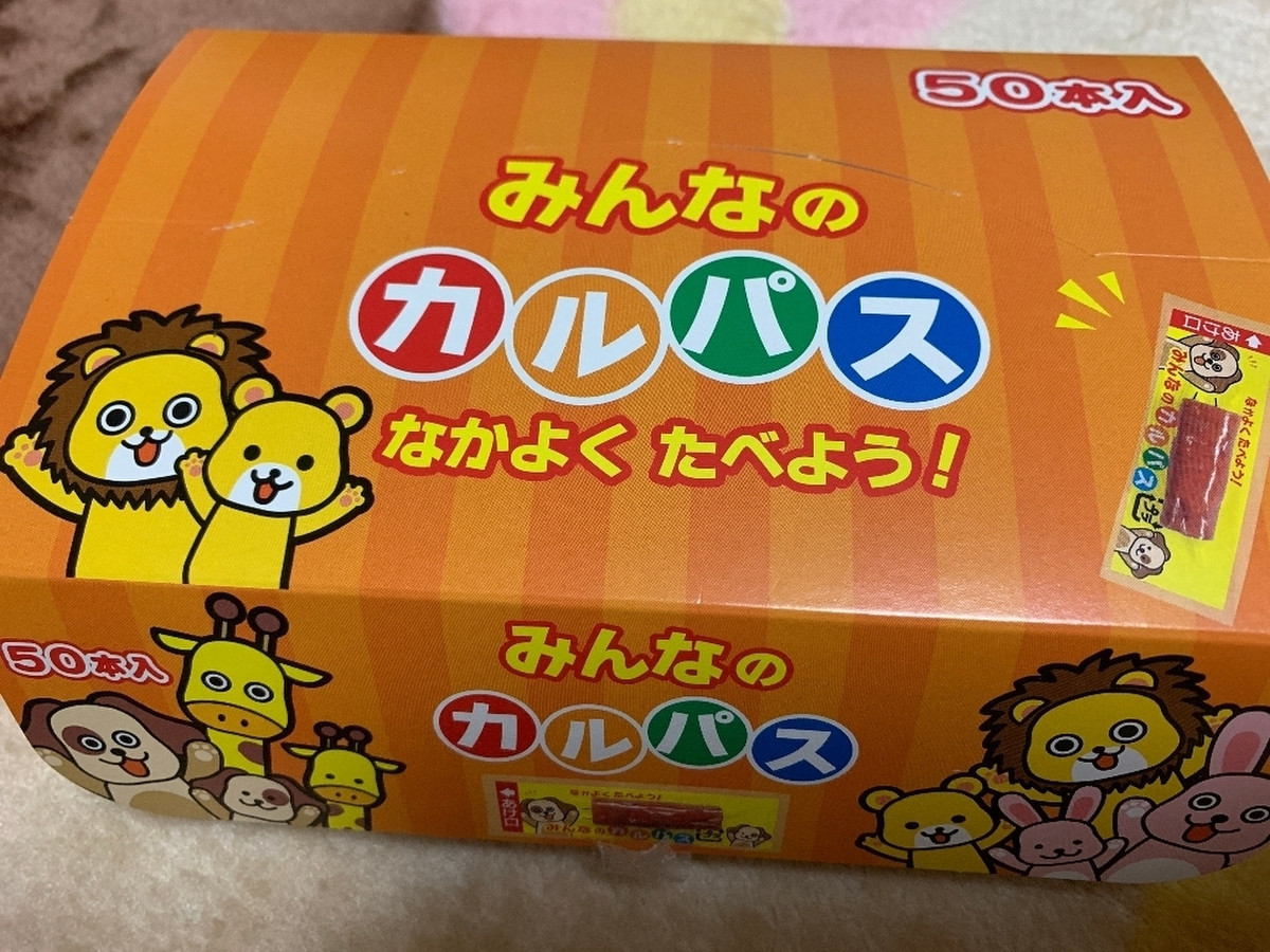 高評価 なかよく たべよう カルパス おつまみカンパニー みんなのカルパス のクチコミ 評価 Sweetsilさん もぐナビ