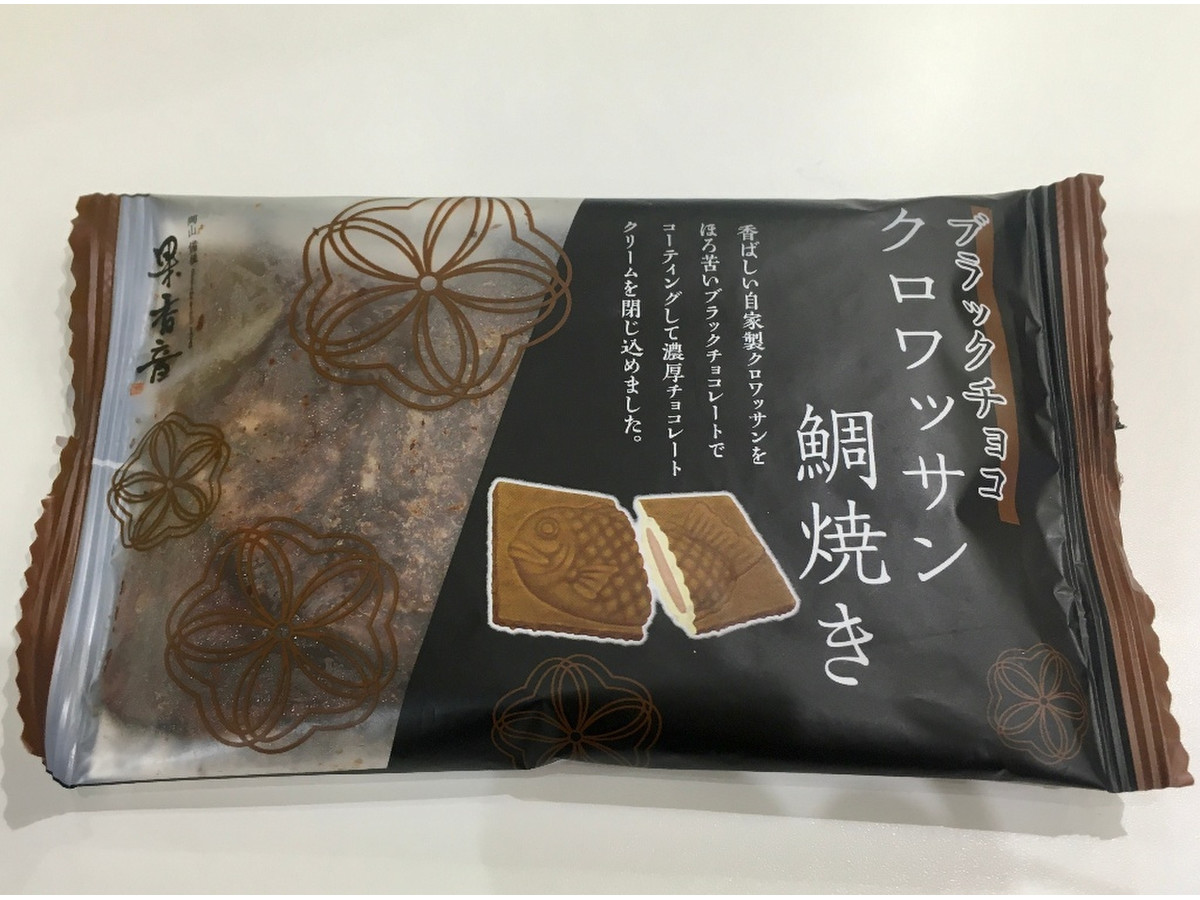 中評価 シーンズ クロワッサン鯛焼き ブラックチョコのクチコミ一覧 もぐナビ