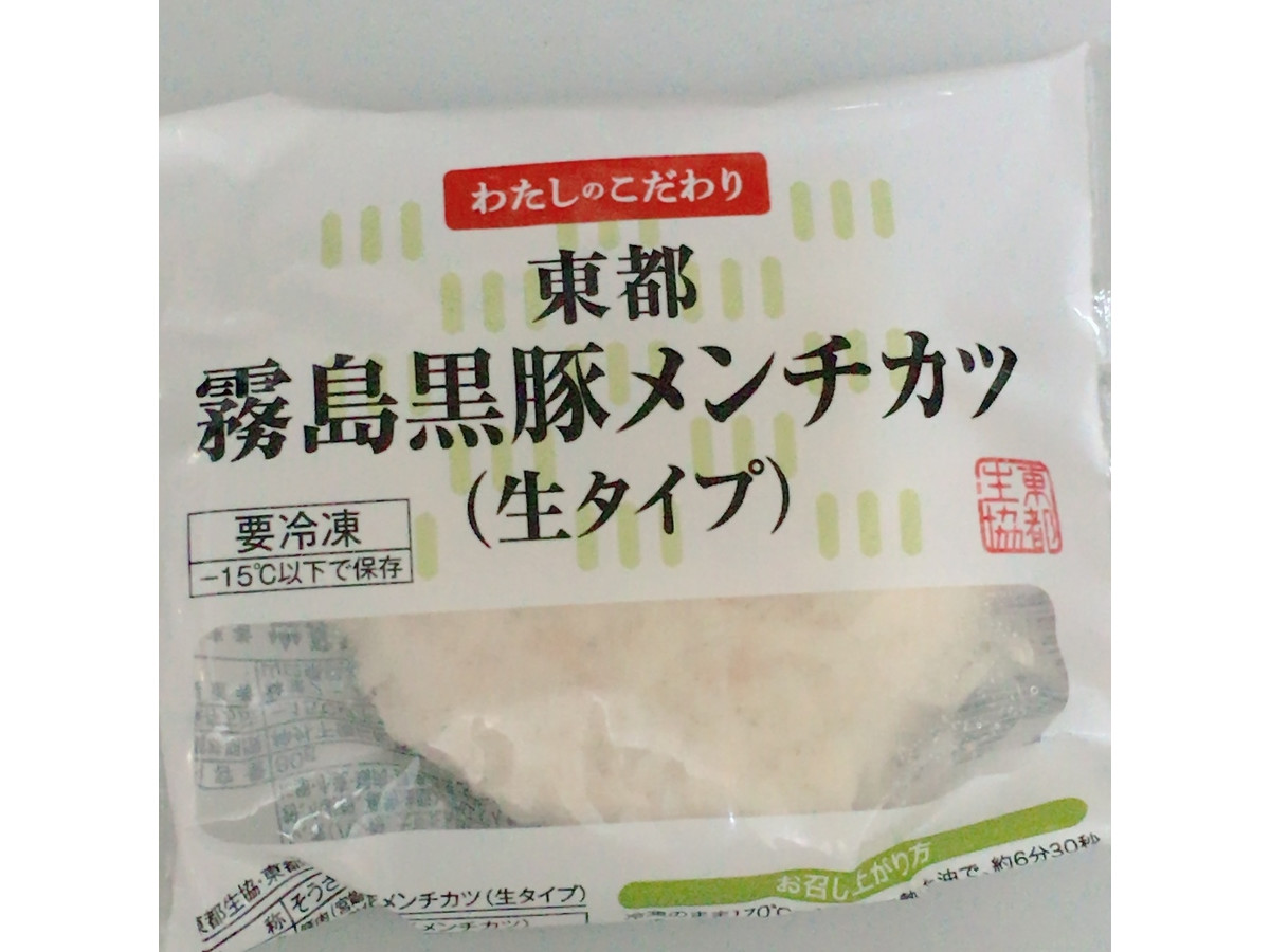 高評価 東都生活協同組合 わたしのこだわり 霧島黒豚メンチカツ 生タイプのクチコミ 評価 商品情報 もぐナビ