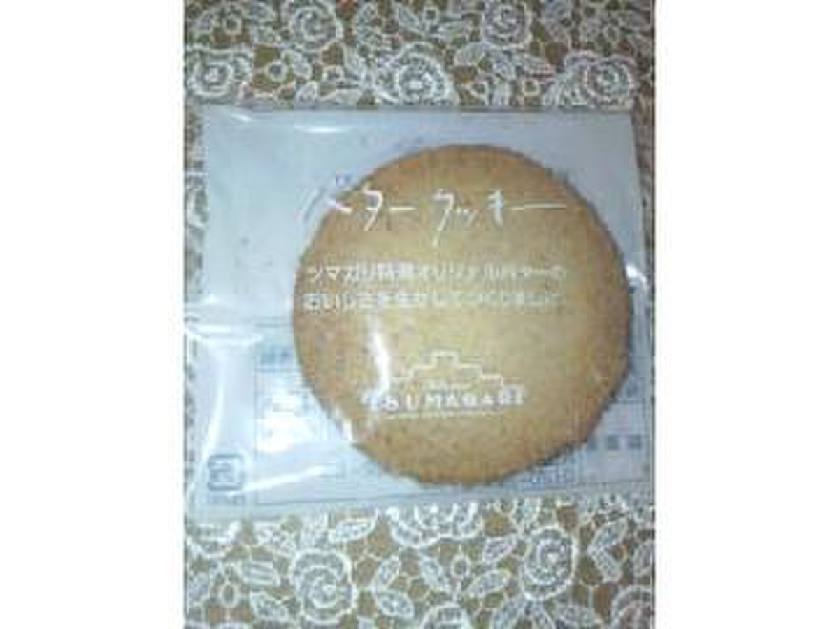 高評価 ツマガリ バタークッキーのクチコミ 評価 商品情報 もぐナビ