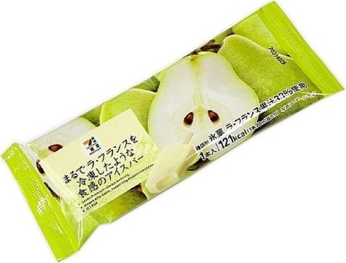 高評価 まるでラ フランスを 冷凍したような 食感のアイスバー セブンプレミアム まるでラ フランスを冷凍したような食感のアイスバー のクチコミ 評価 高野アイスさん もぐナビ 高評価 まるでラ フランスを 冷凍したような 食感のアイスバー セブンプレミアム まるでラ フランスを冷凍したような食感のアイスバー のクチコミ 評価 高野アイスさん もぐナビ