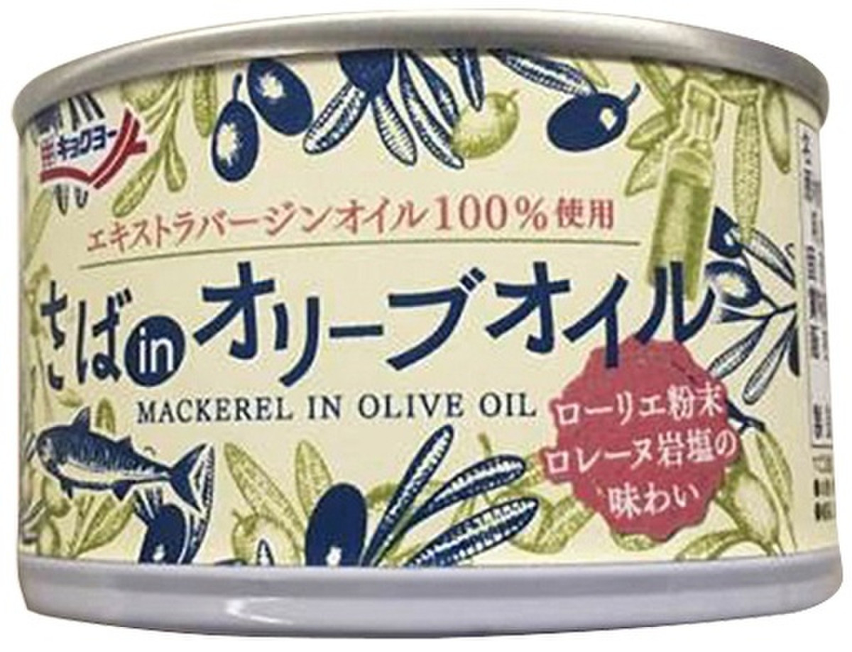 極洋 さばinオリーブオイルのクチコミ 評価 値段 価格情報 もぐナビ