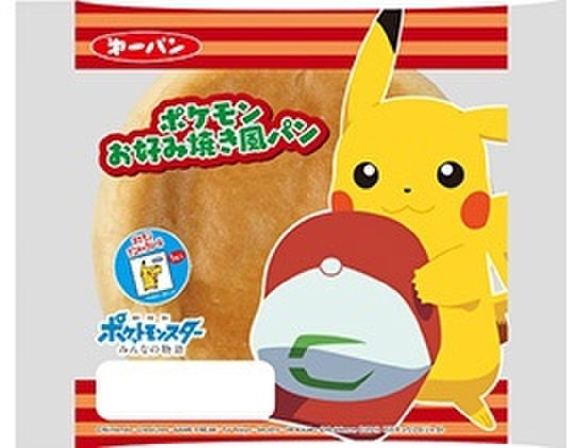 ポケモン パン まずい イメージコレクション