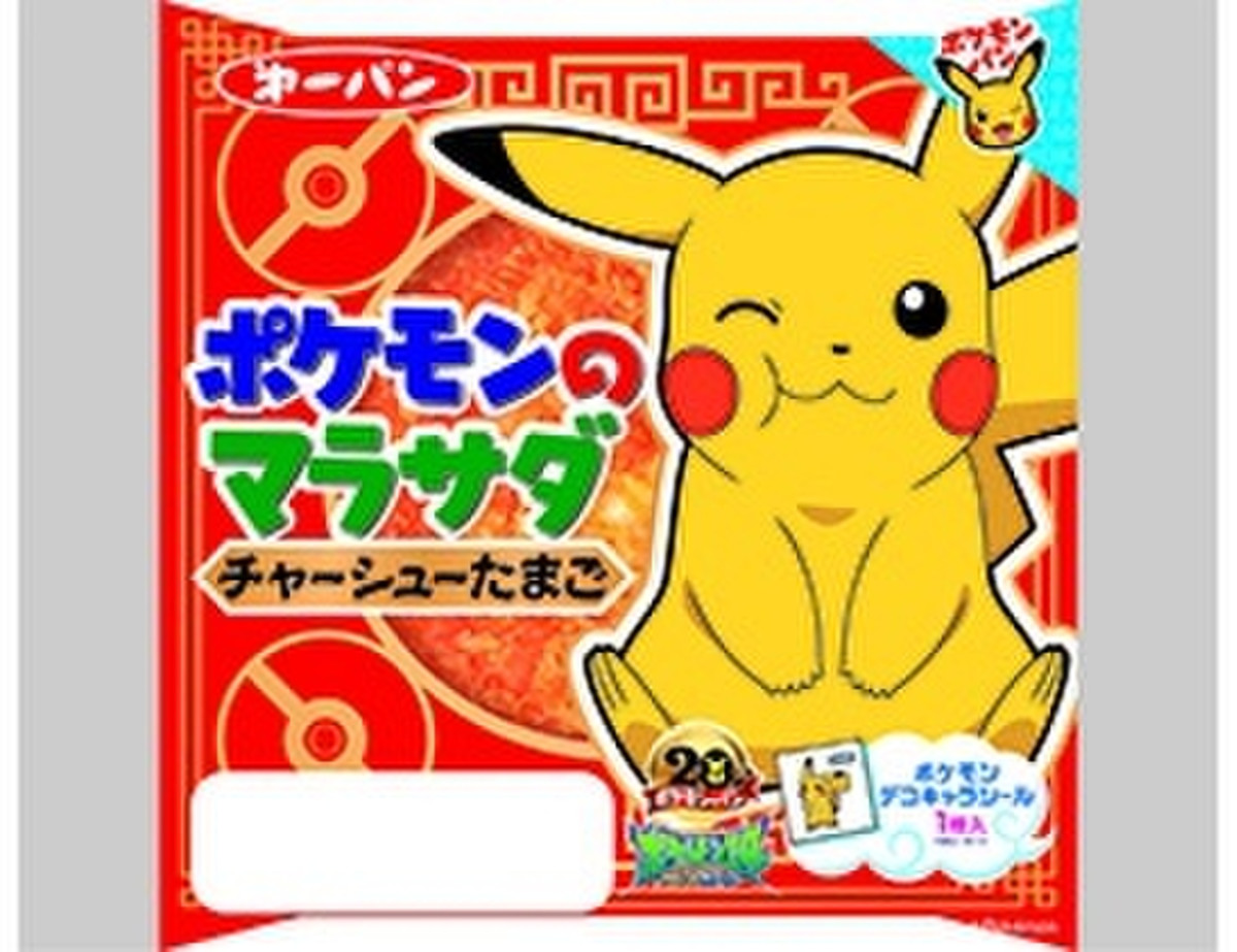 ポケモン ホワイト たまご 最高のイラストと図面