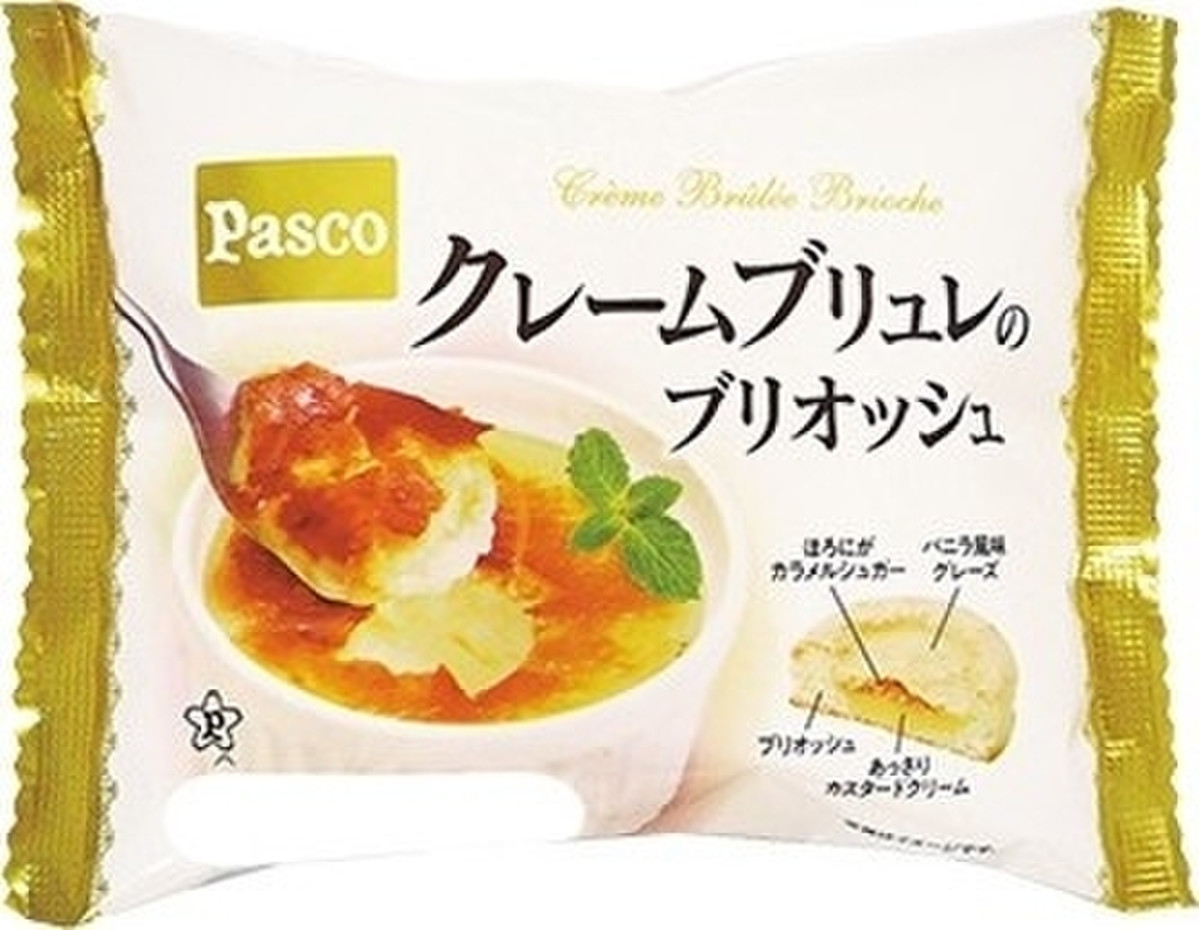 高評価 リッチなクリームパン Pasco クレームブリュレのブリオッシュ のクチコミ 評価 ふみぞーさん もぐナビ