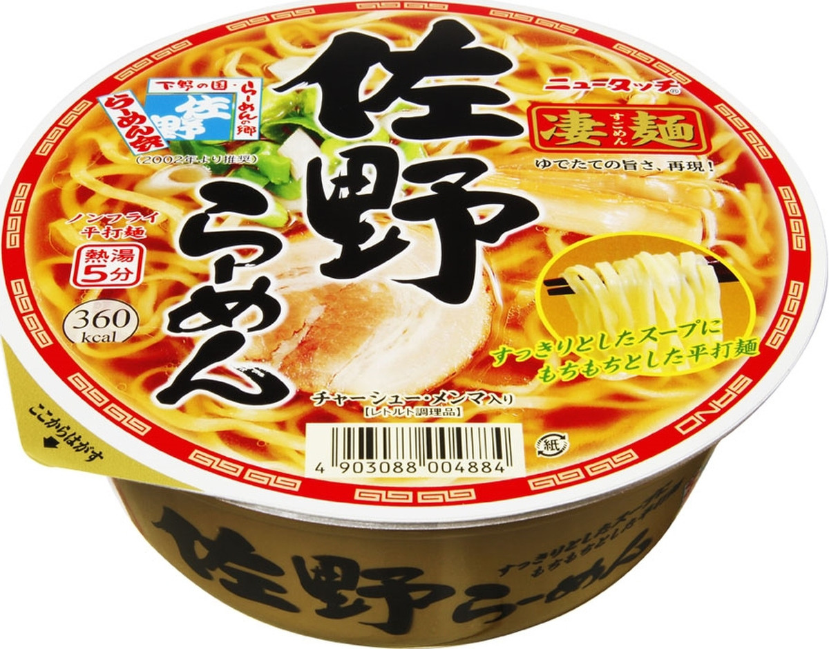 高評価 ニュータッチ 凄麺 佐野らーめん カップ115gの口コミ 評価 値段 価格情報 食品クチコミサイト もぐナビ