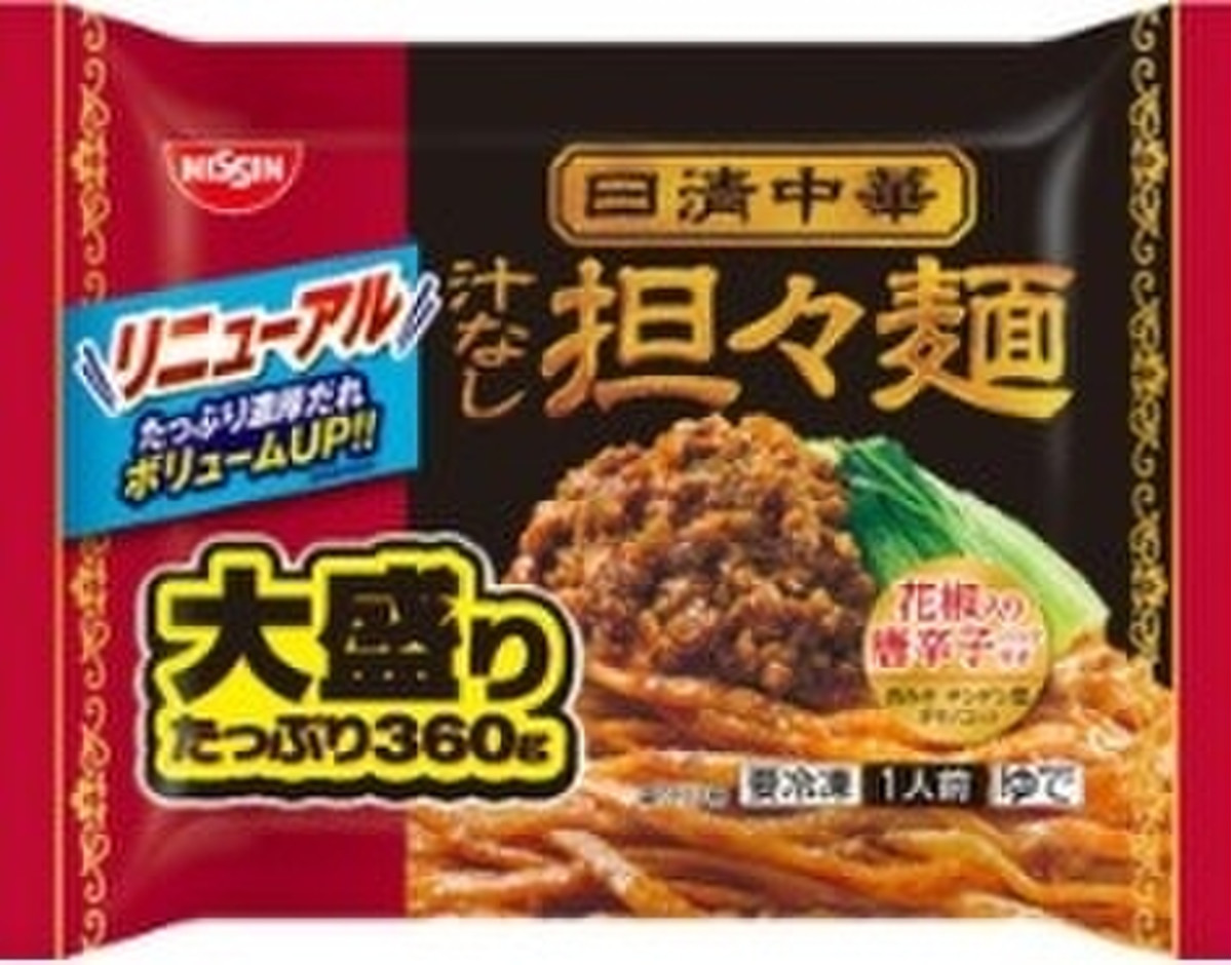 高評価 間違いなく美味しい 日清食品冷凍 日清中華 汁なし担々麺 大盛り のクチコミ 評価 こつめかわうそさん もぐナビ