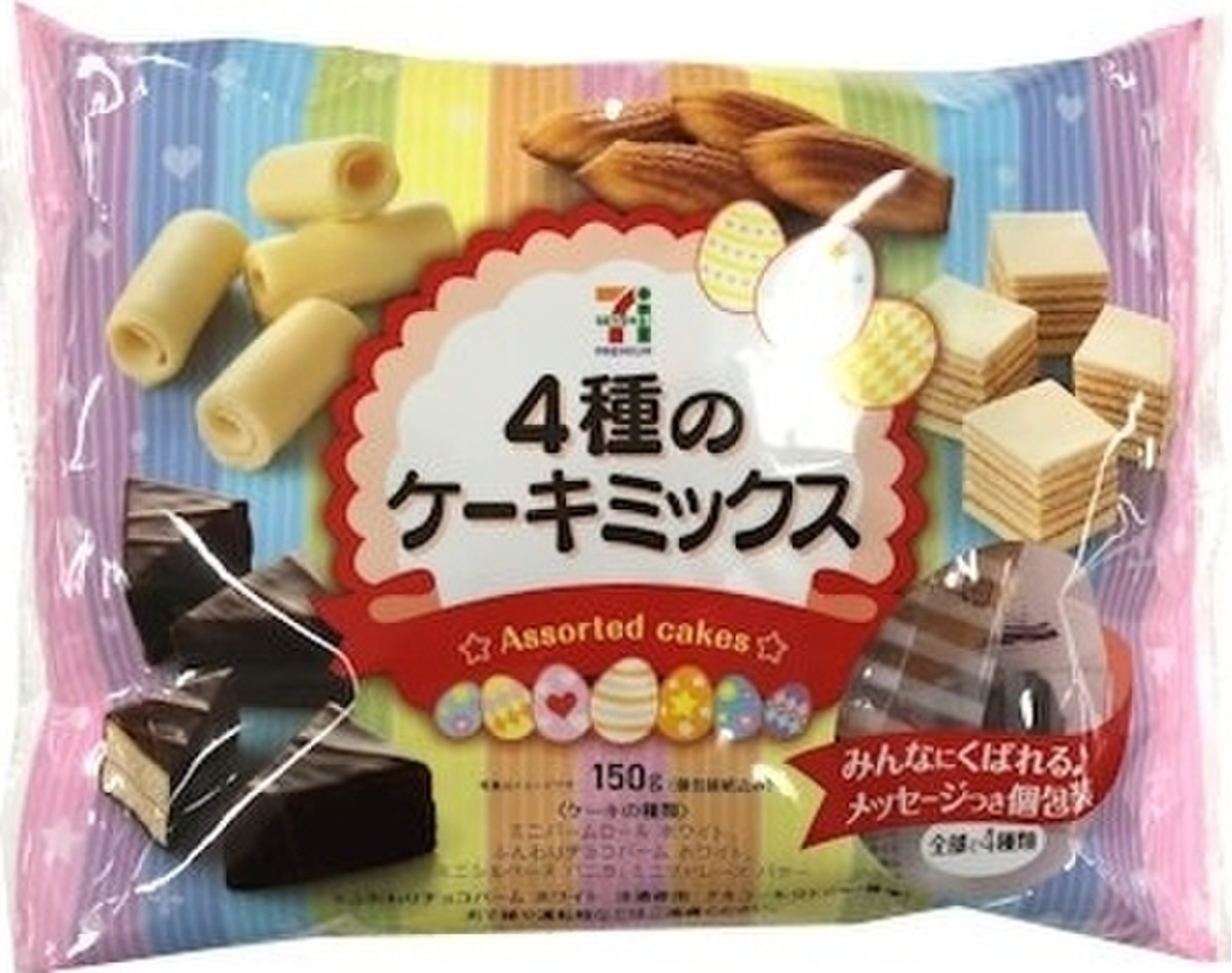 高評価 セブンプレミアム 4種のケーキミックス イースターパッケージ 袋150gのクチコミ 評価 値段 価格情報 もぐナビ
