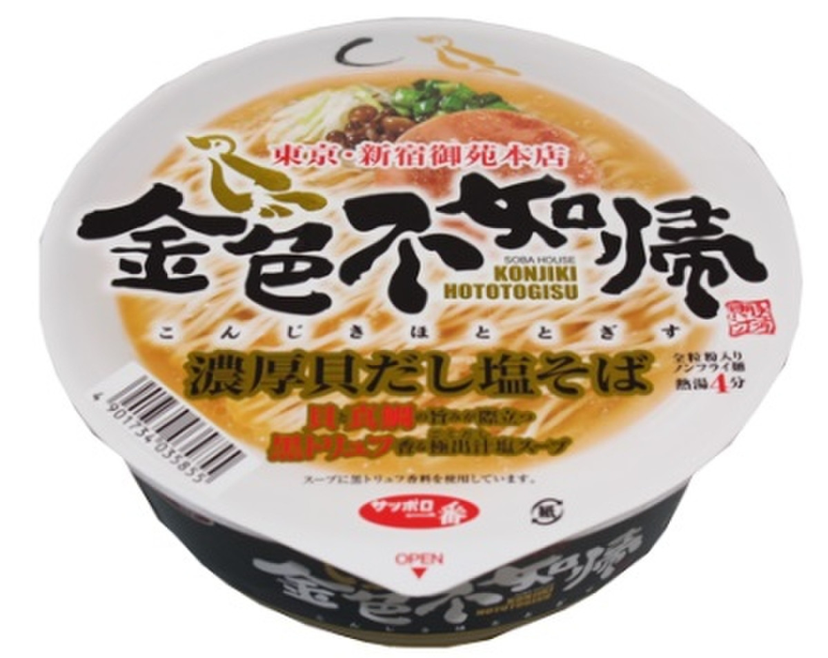 中評価 洋風な塩バター系 サッポロ一番 金色不如帰 のクチコミ 評価 胡桃風呂さん もぐナビ