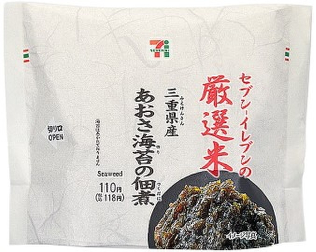高評価 お米おいしい セブン イレブン 厳選米おむすび のクチコミ 評価 黒ぷりんさん もぐナビ