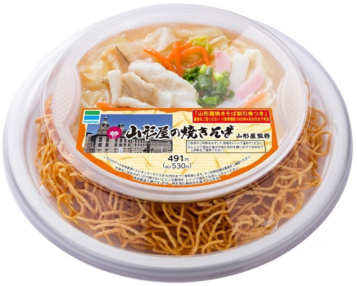 ファミリーマート 山形屋の焼きそばのクチコミ 評価 値段 価格情報 もぐナビ