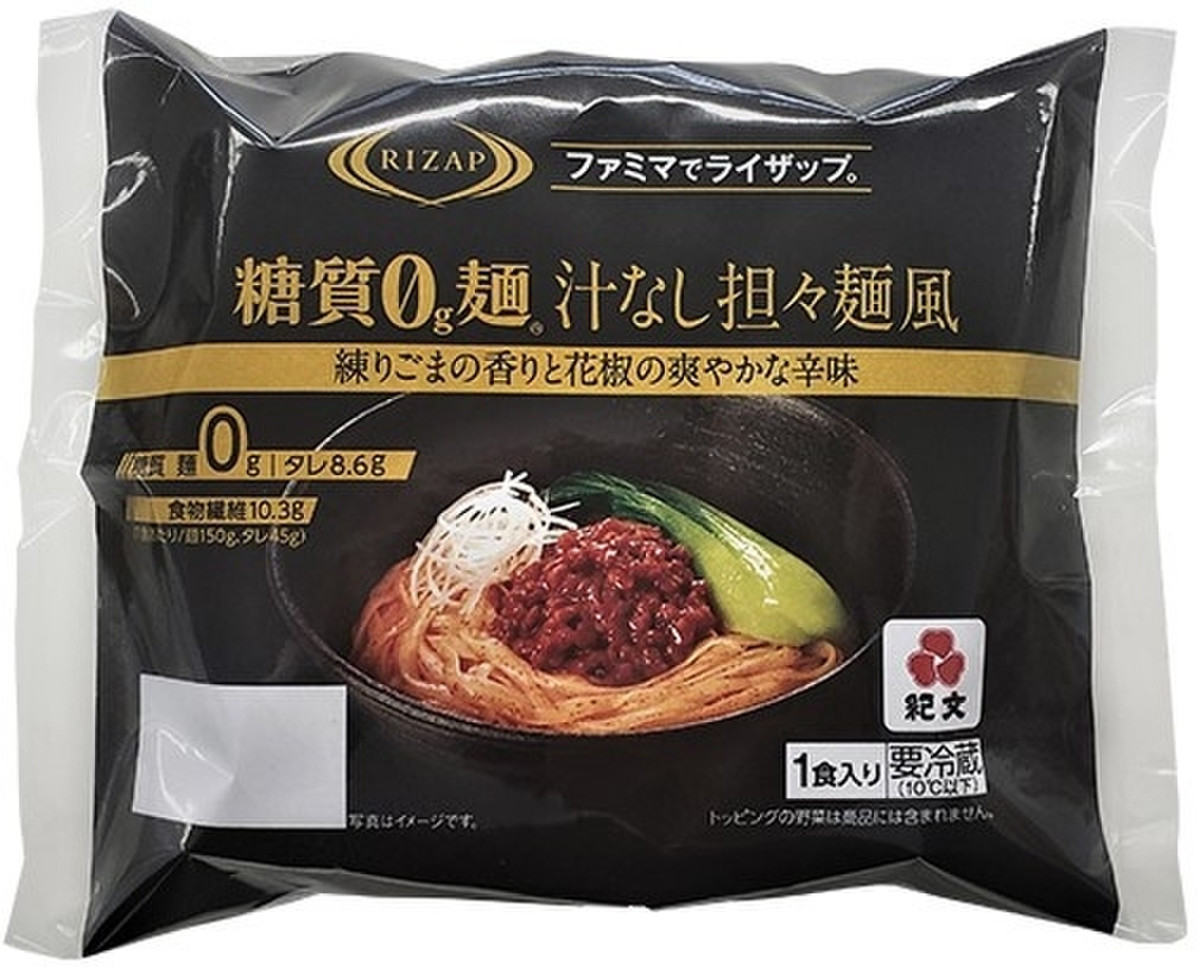 中評価 ファミリーマート Rizap 糖質0g麺汁なし担々麺風の口コミ