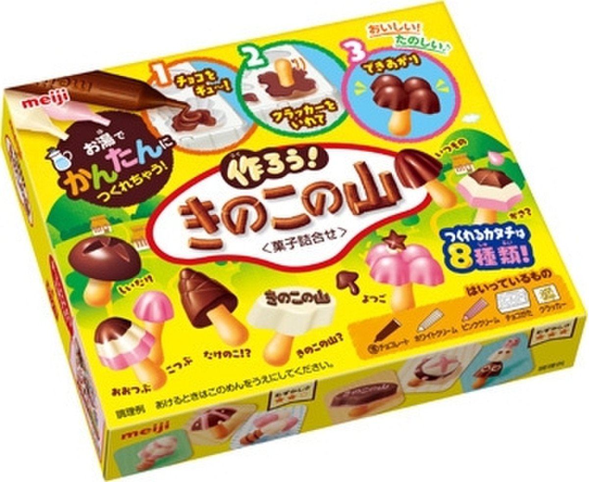 中評価 明治 作ろうきのこの山 箱36g 製造終了 のクチコミ 評価 カロリー情報 もぐナビ