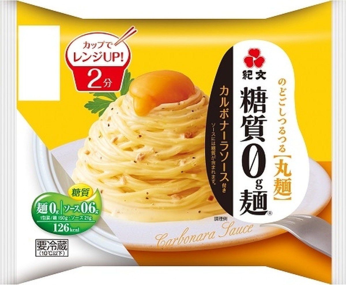 麺 糖 質 ゼロ