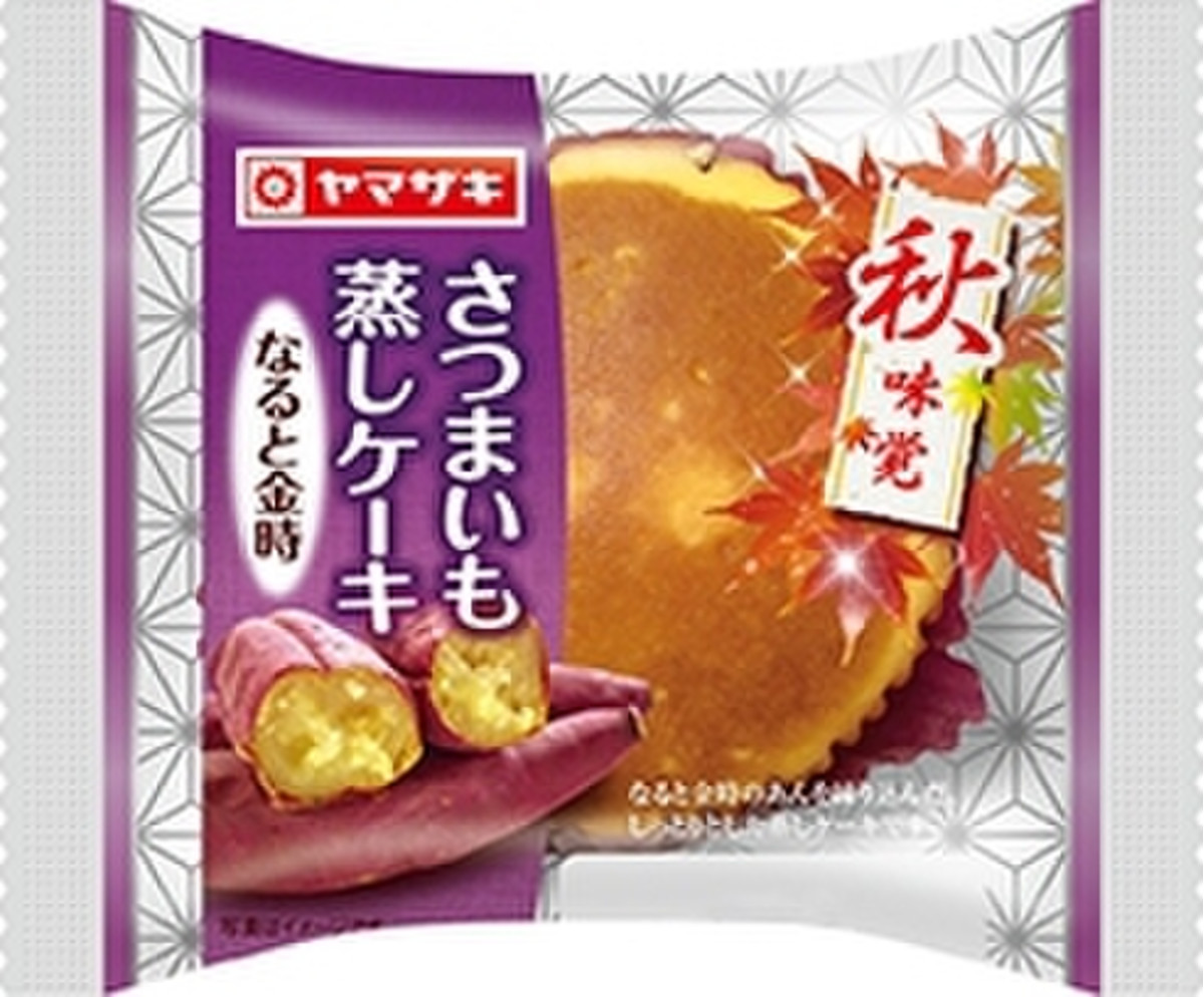 高評価 冷凍で 焼いてok さつまいもしっかりめ ヤマザキ さつまいも蒸しケーキ なると金時 のクチコミ 評価 やにゃさん もぐナビ 高評価 冷凍で 焼いてok さつまいもしっかりめ ヤマザキ さつまいも蒸しケーキ なると金時 のクチコミ 評価 やにゃさん もぐナビ