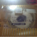 ローソン Uchi Cafe’ SWEETS プレミアム マロンのロールケーキ 商品写真 3枚目