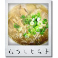 健康フーズ 玄米ラーメン 商品写真 1枚目