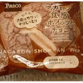 Pasco マカロン食感ホイップ チョコ 商品写真 1枚目