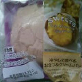 ローソン SWEETS 冷やして食べるおさつ＆クリームパン 商品写真 1枚目