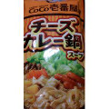 ダイショー CoCo壱番屋 チーズカレー鍋スープ 商品写真 4枚目