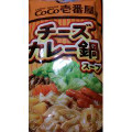 ダイショー CoCo壱番屋 チーズカレー鍋スープ 商品写真 3枚目