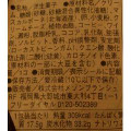ローソン Uchi Cafe’ SWEETS プレミアムティラミス 商品写真 4枚目