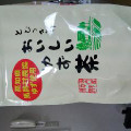 玉露園 とびっきりおいしいゆず茶 商品写真 2枚目