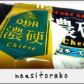 Q・B・B 濃硬チーズ ブルーチーズブレンド 商品写真 2枚目