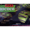 ロッテ チョココ 濃抹茶 商品写真 4枚目