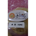 きくぱん 青豆ベーグル 塩味 商品写真 1枚目